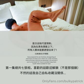 bulkypatrick Голі Зливи OnlyFans Фото 10