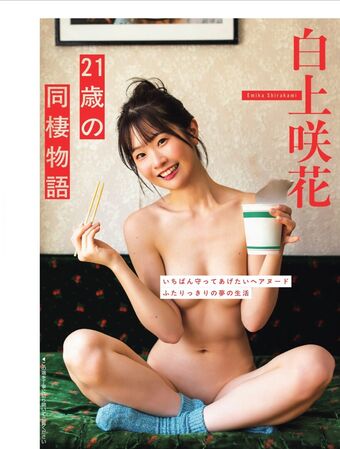 Emika Shirakami Голі Зливи OnlyFans Фото 20