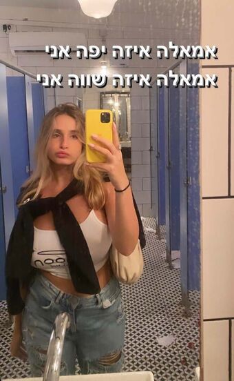 Noa Perets Голі Зливи OnlyFans Фото 16